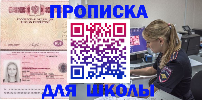 пропишу в квартире в Стрежевом